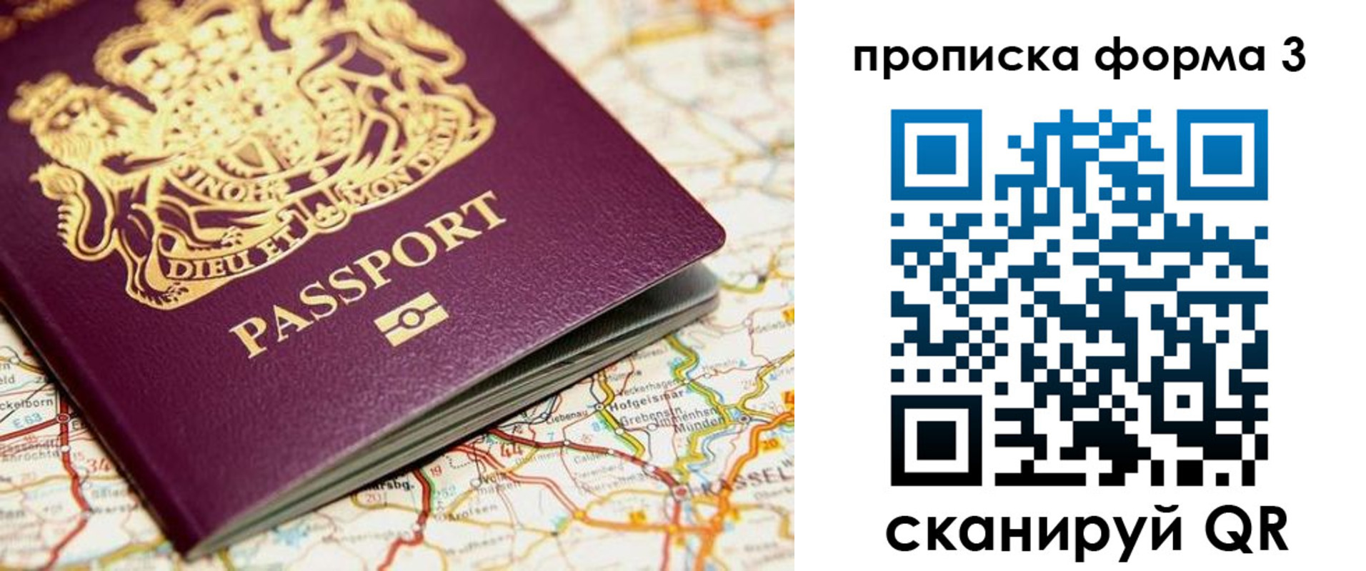 прописка от собственника в Северодвинске