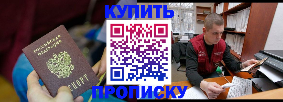 прописка иностранных граждан в Северодвинске