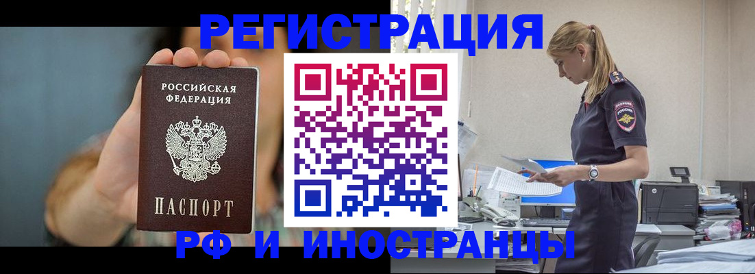 временная регистрация для всех в Северодвинске