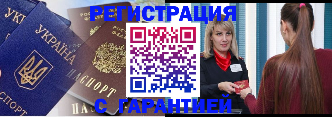 временная регистрация законно в Северодвинске