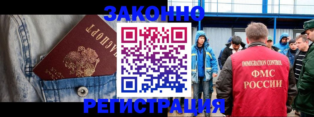 прописка для школы в Северодвинске