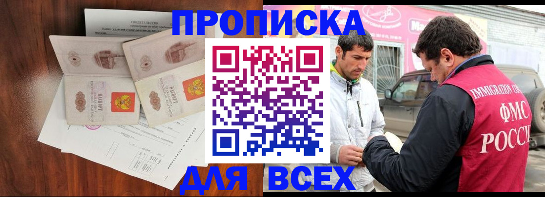 миграционный учет в Северодвинске