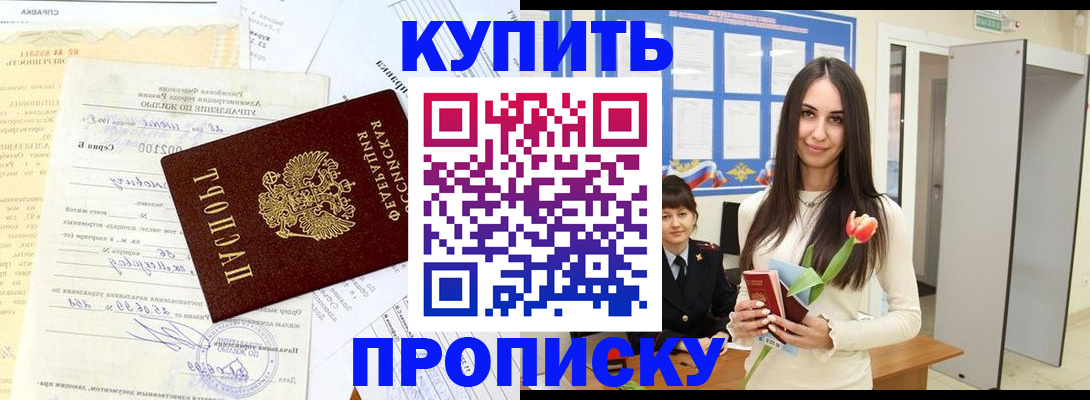 временная регистрация гарантия в Северодвинске